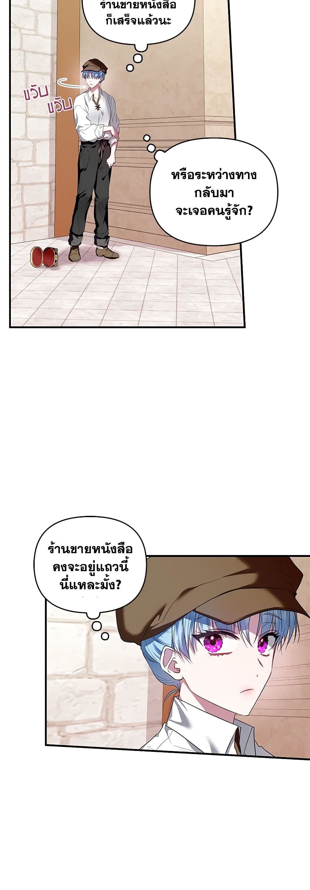 I'm the Master of This Life page 14