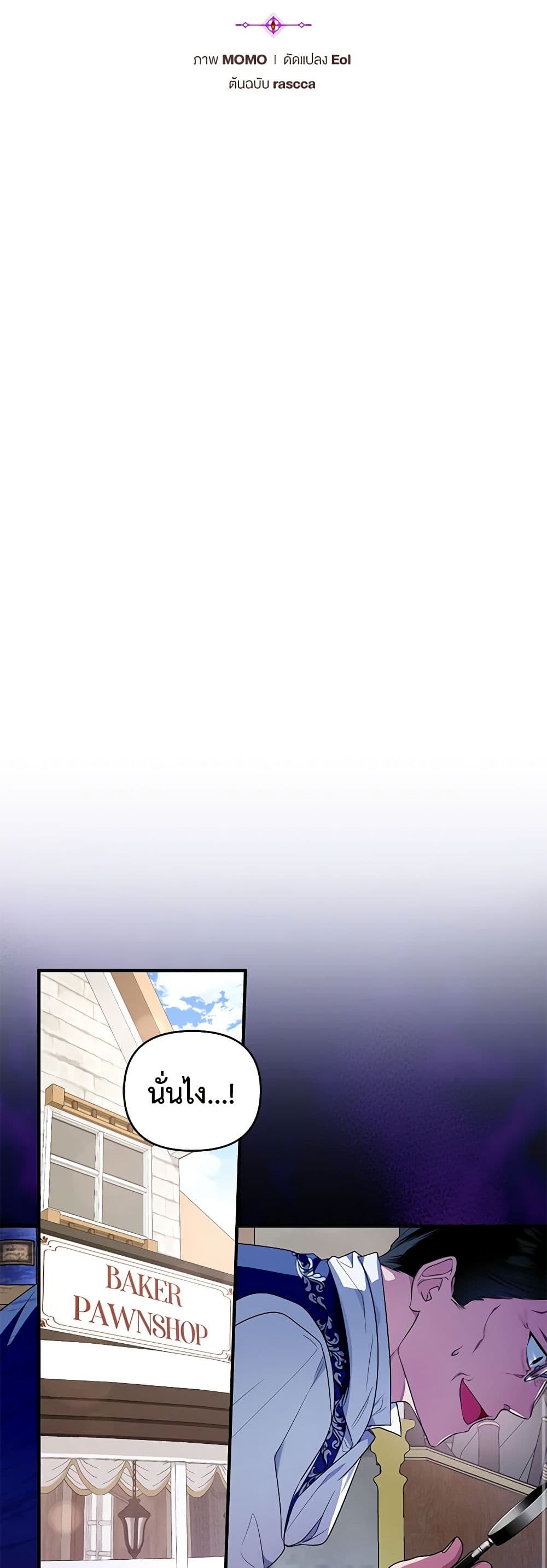 I'm the Master of This Life page 16