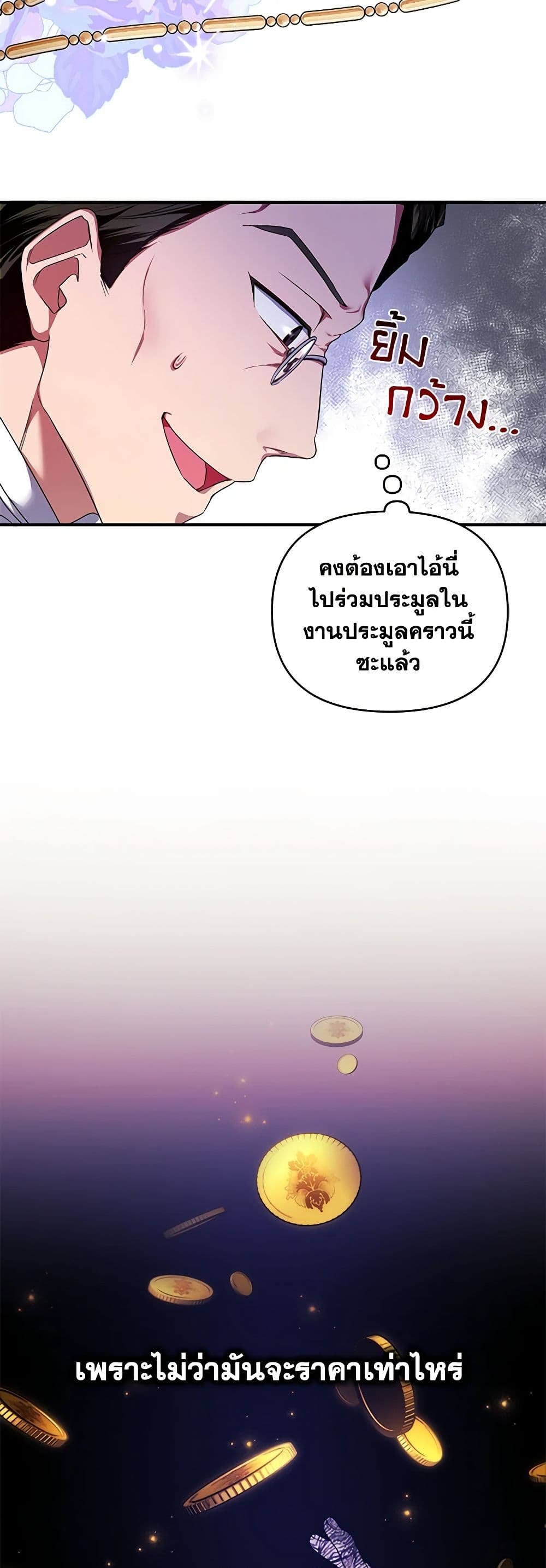 I'm the Master of This Life page 19