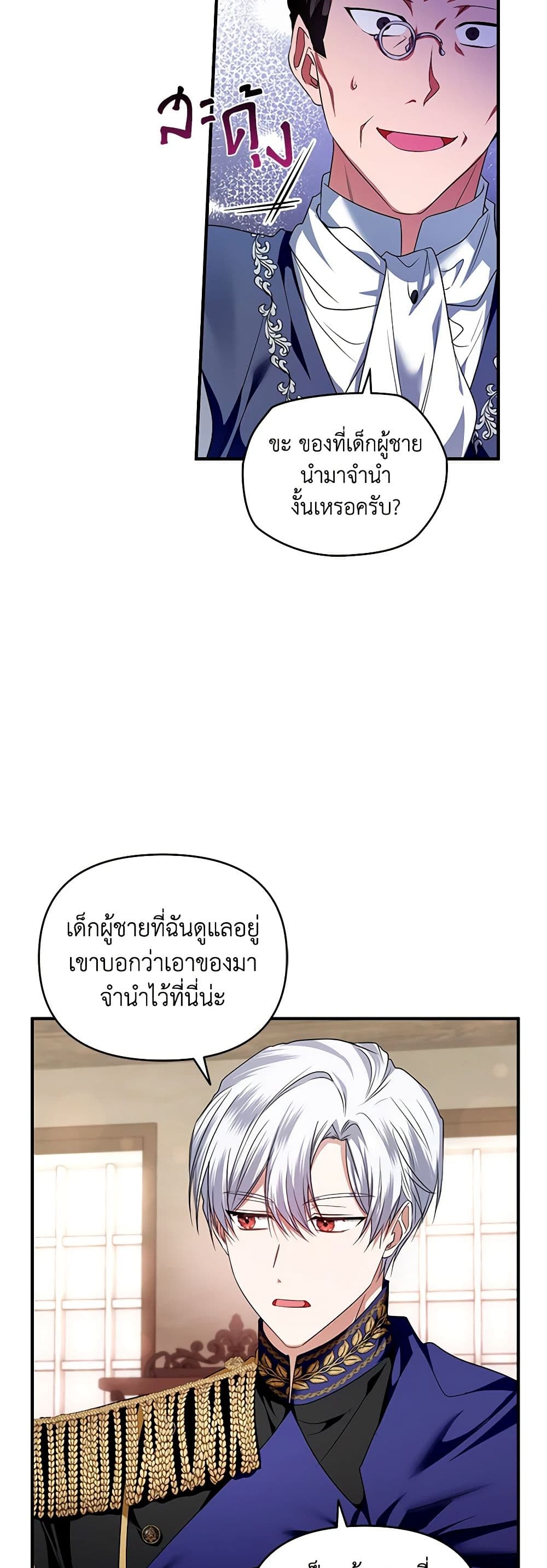 I'm the Master of This Life page 25