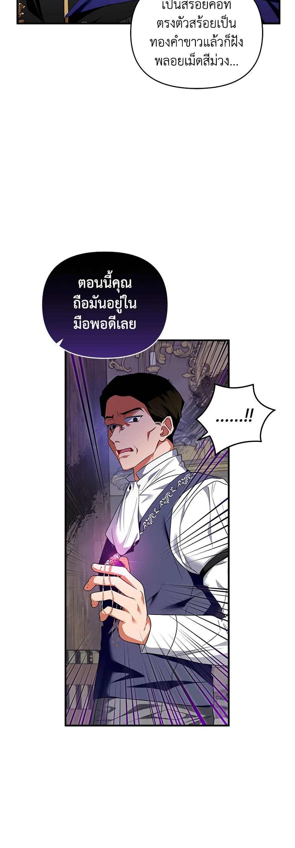 I'm the Master of This Life page 26