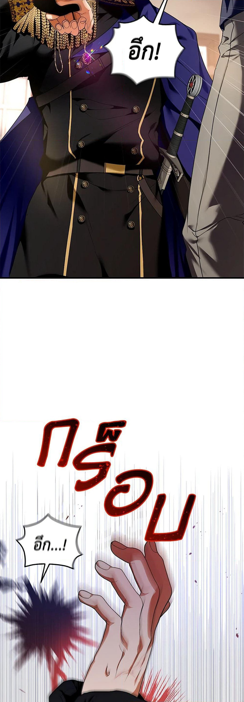 I'm the Master of This Life page 28
