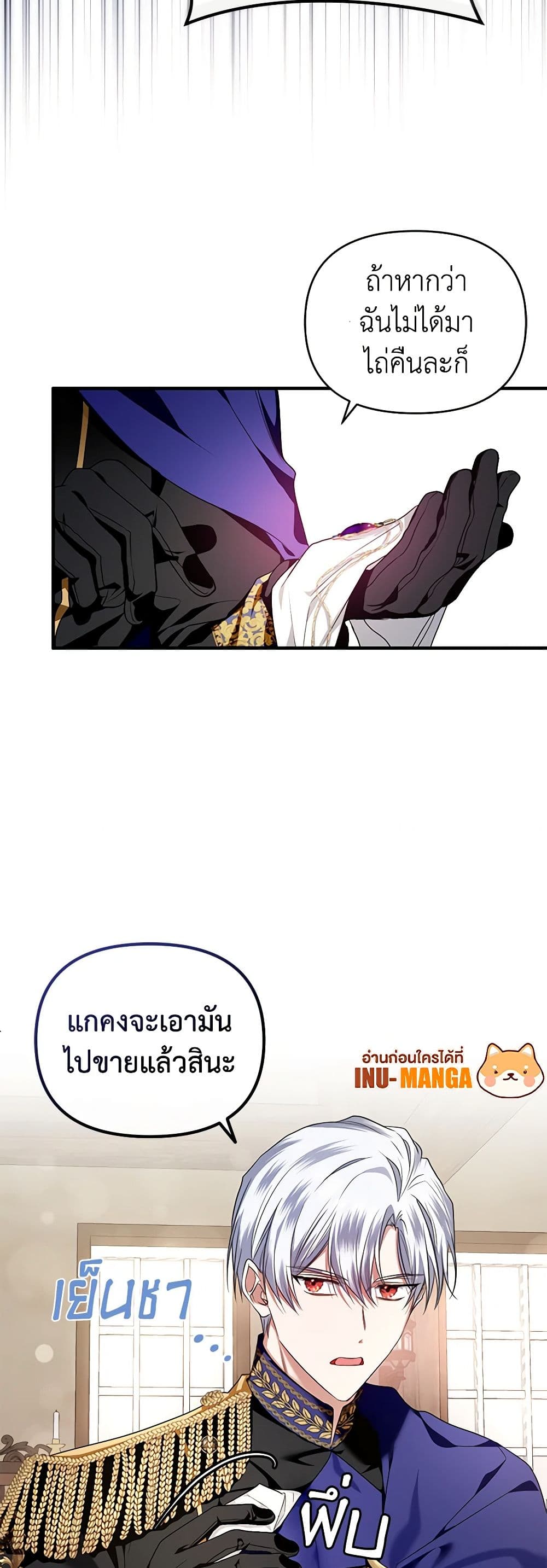 I'm the Master of This Life page 31