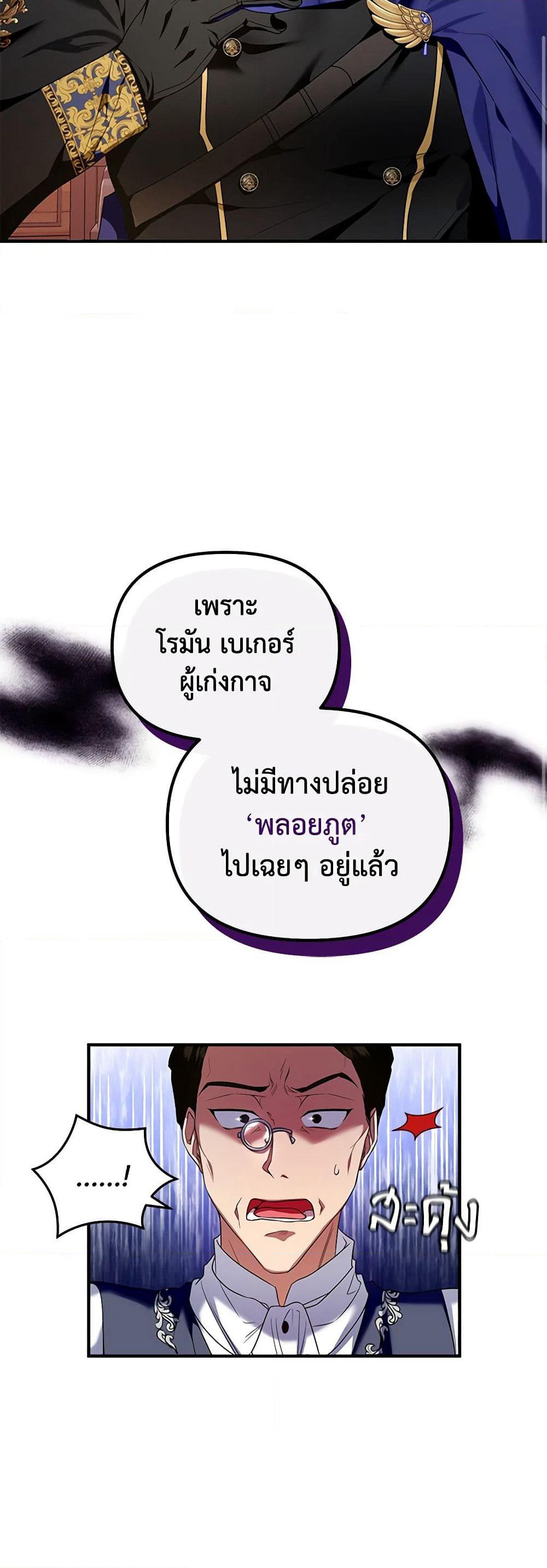 I'm the Master of This Life page 32