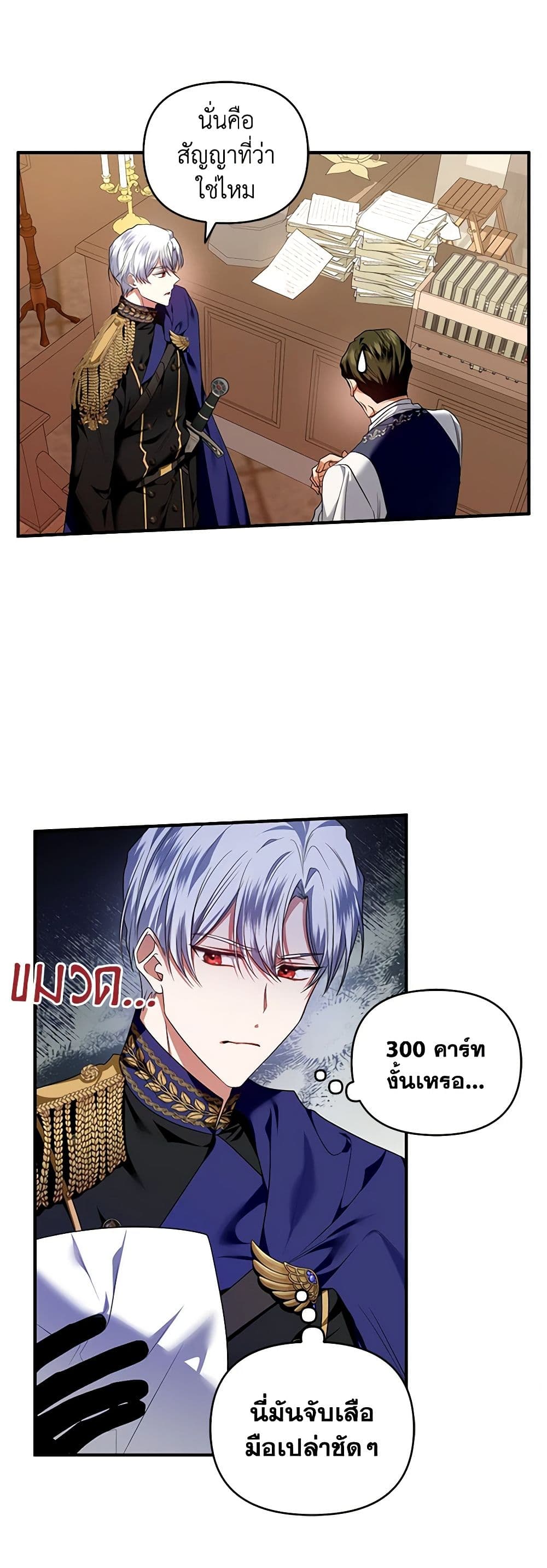 I'm the Master of This Life page 33