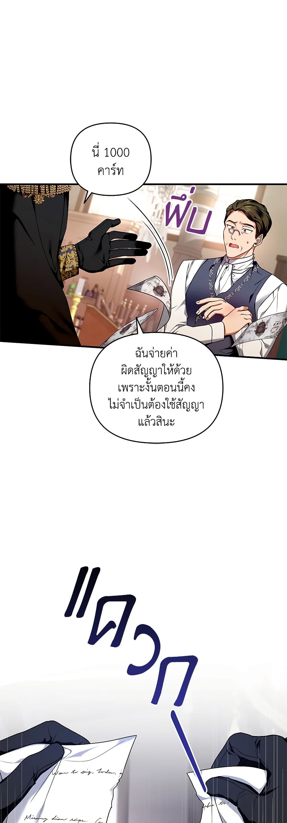 I'm the Master of This Life page 34