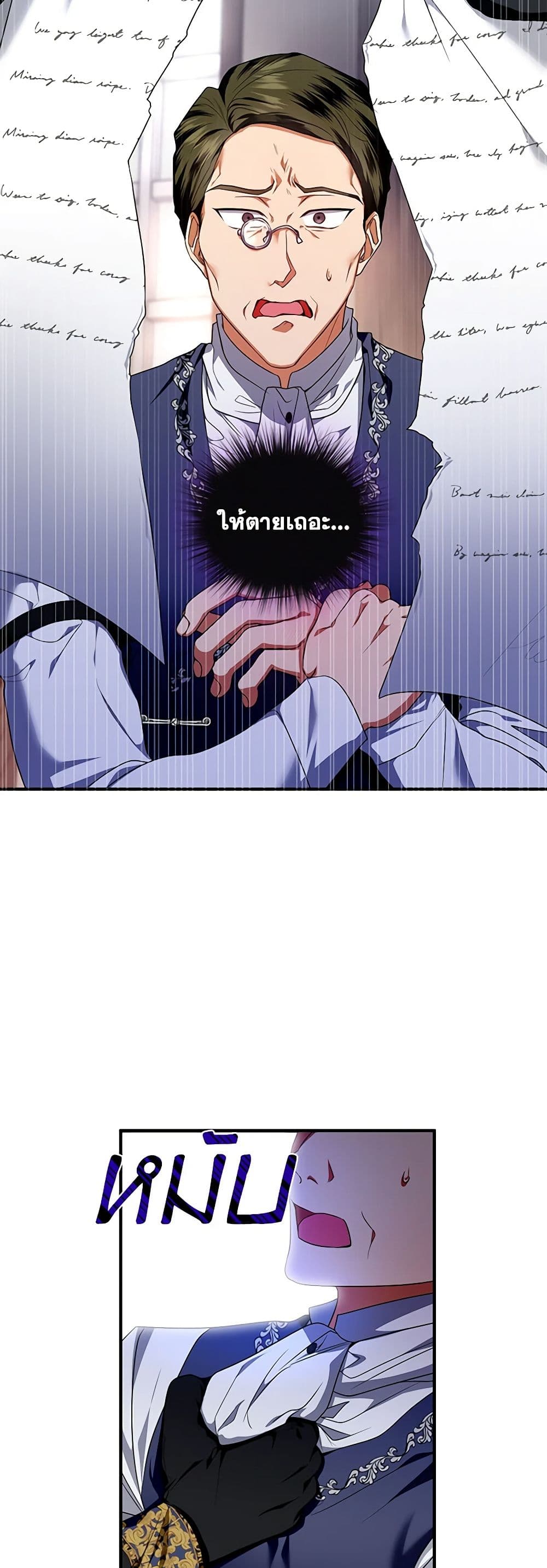 I'm the Master of This Life page 35