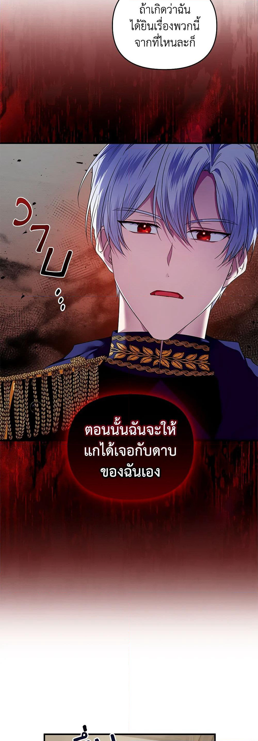 I'm the Master of This Life page 37
