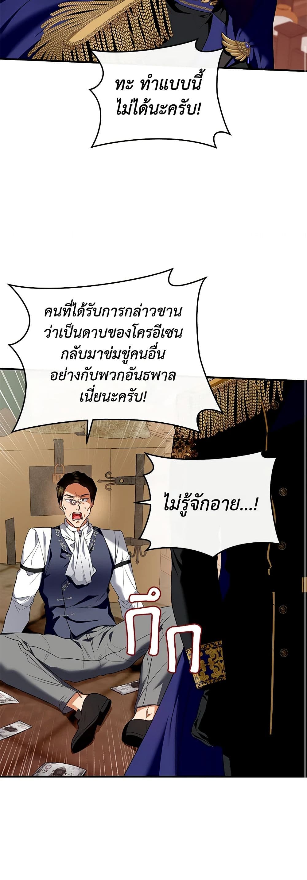I'm the Master of This Life page 39