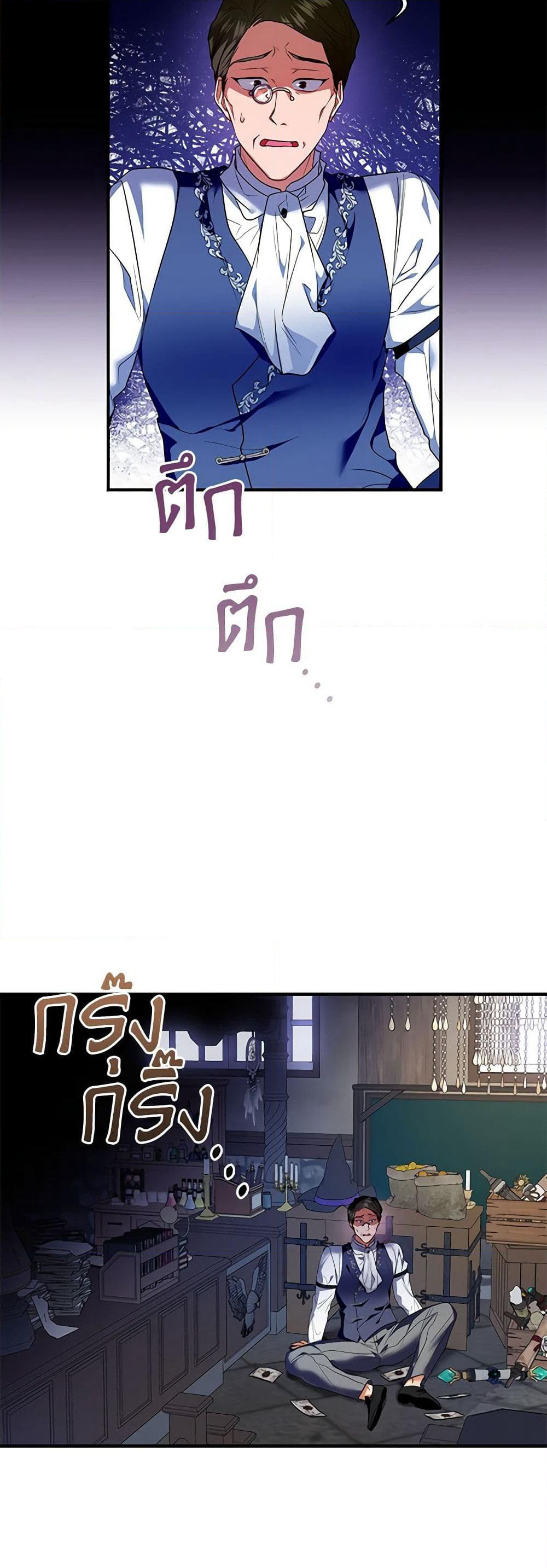 I'm the Master of This Life page 42