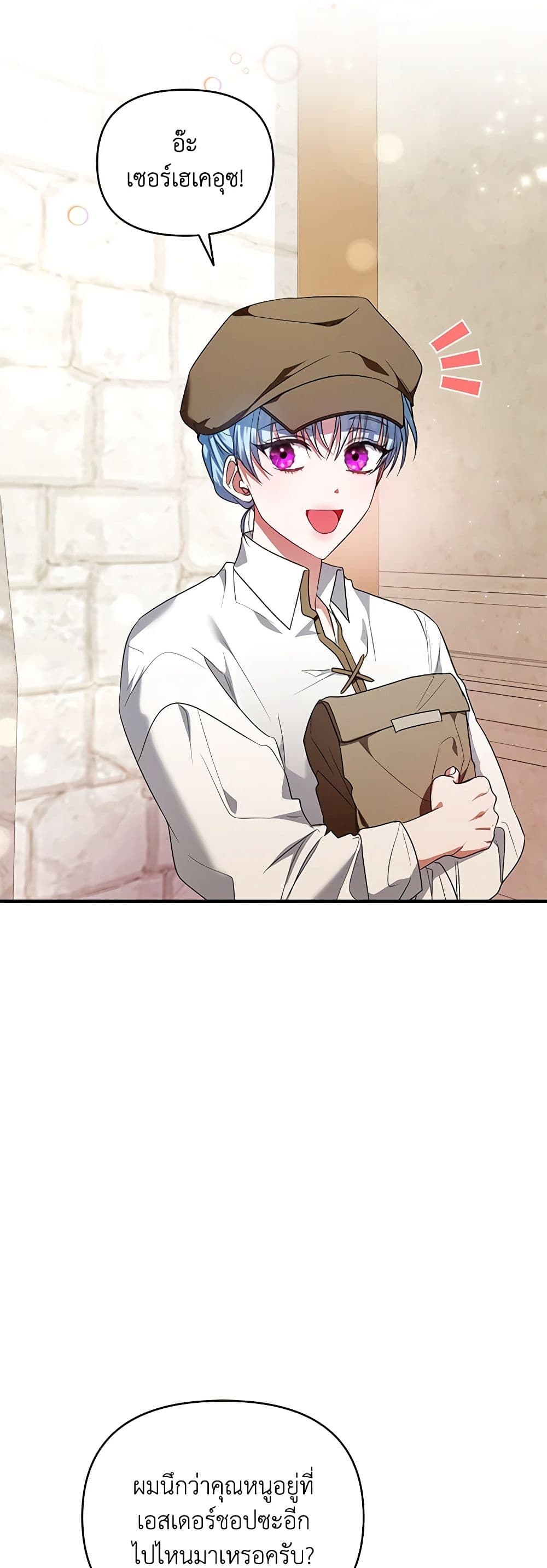 I'm the Master of This Life page 44