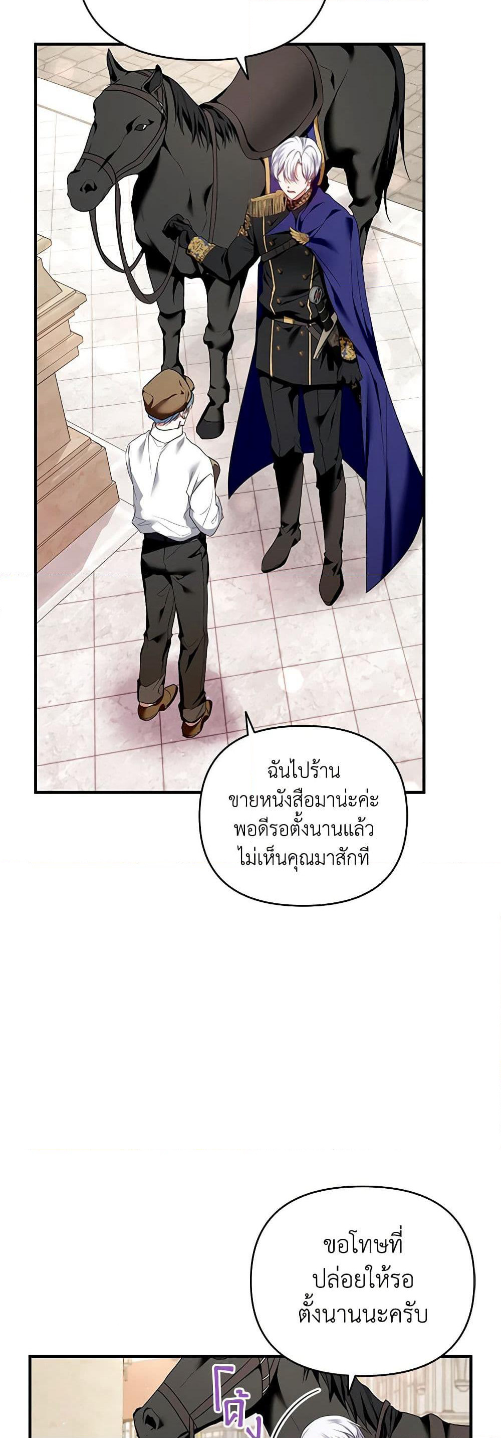 I'm the Master of This Life page 45