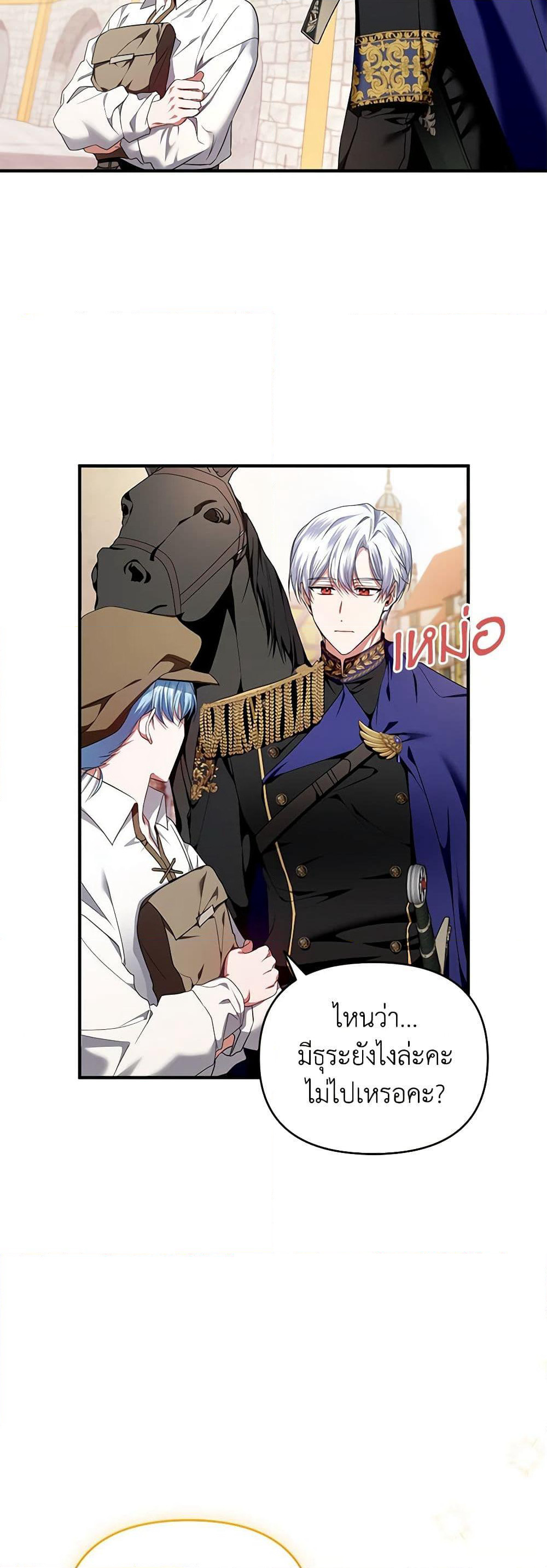 I'm the Master of This Life page 50