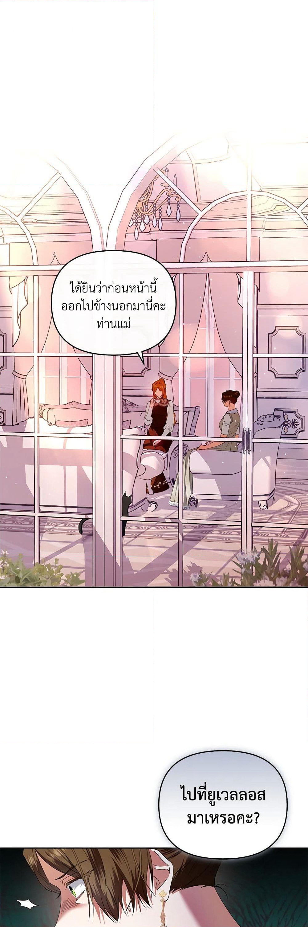 I'm the Master of This Life page 2