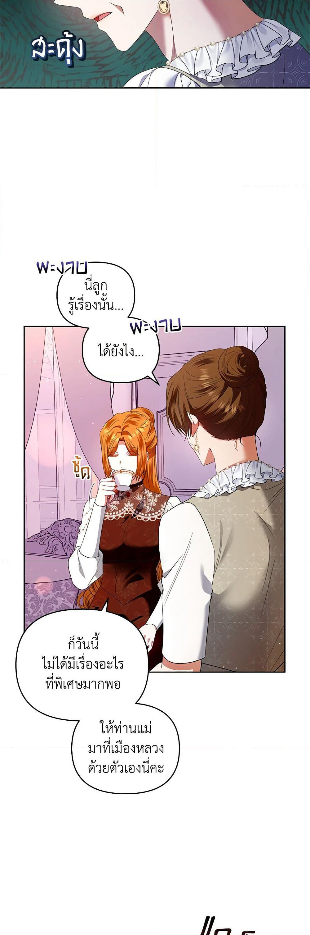 I'm the Master of This Life page 3