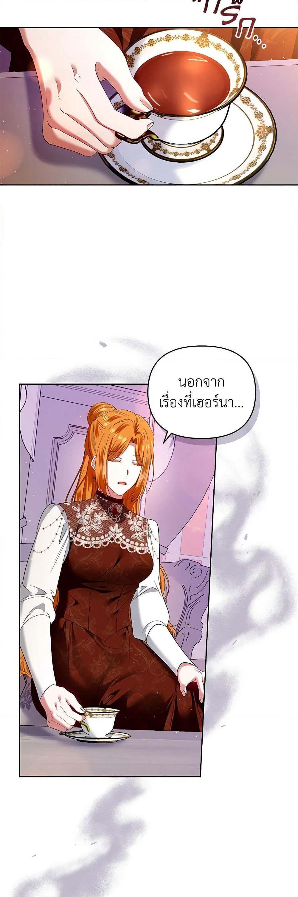 I'm the Master of This Life page 4