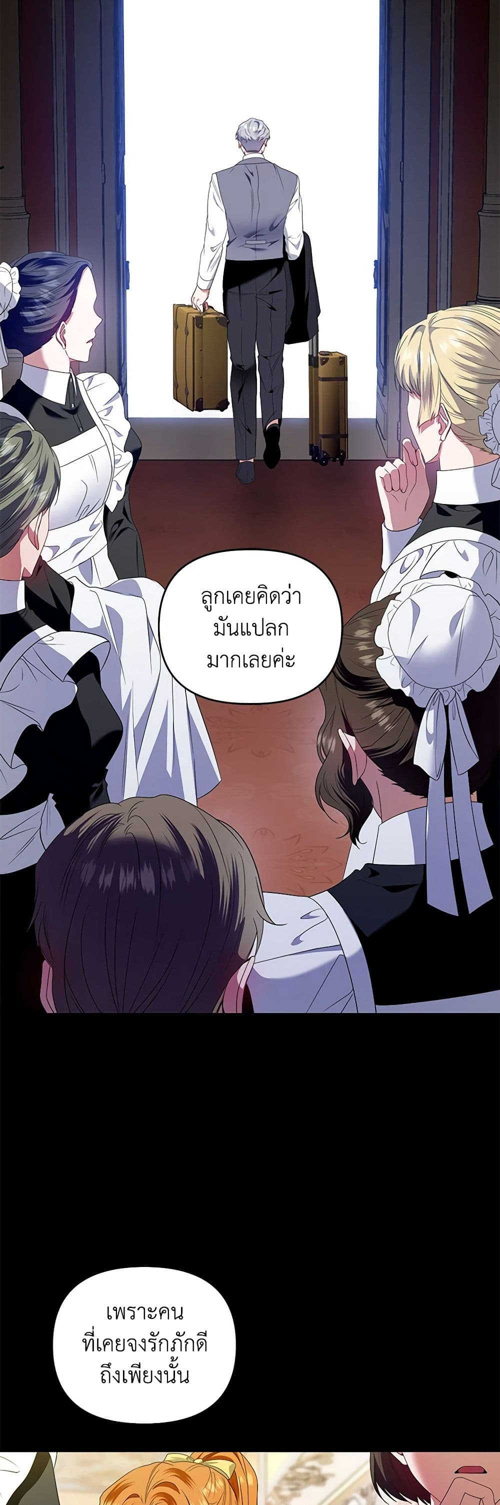I'm the Master of This Life page 6