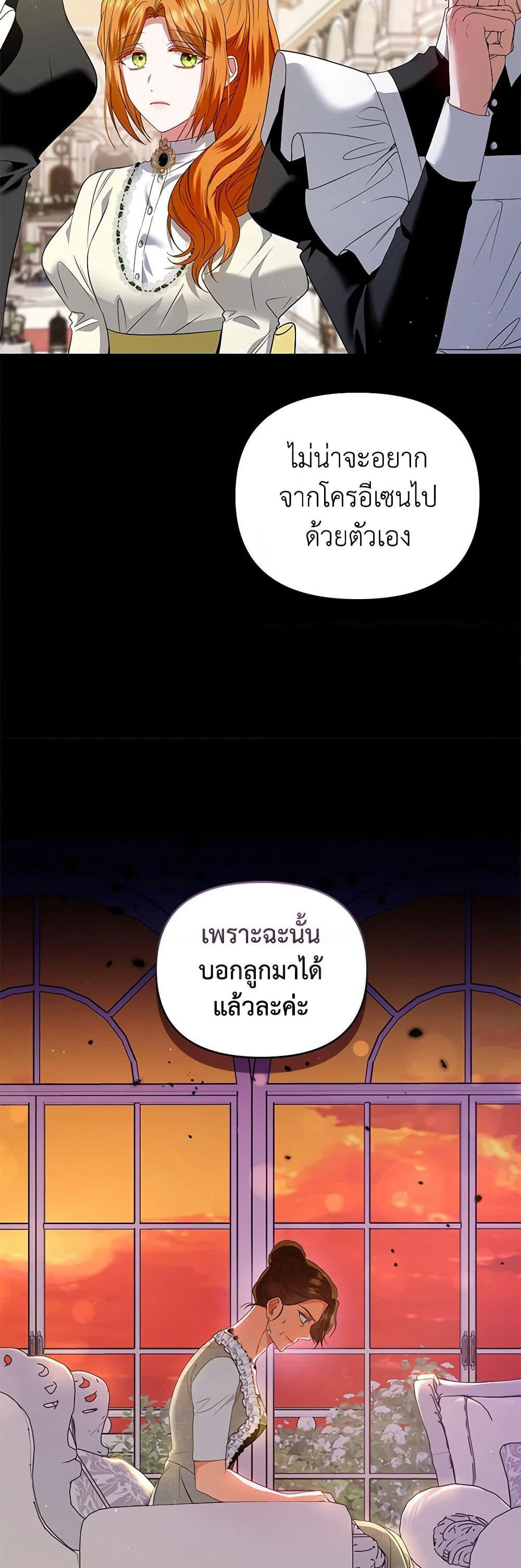 I'm the Master of This Life page 7