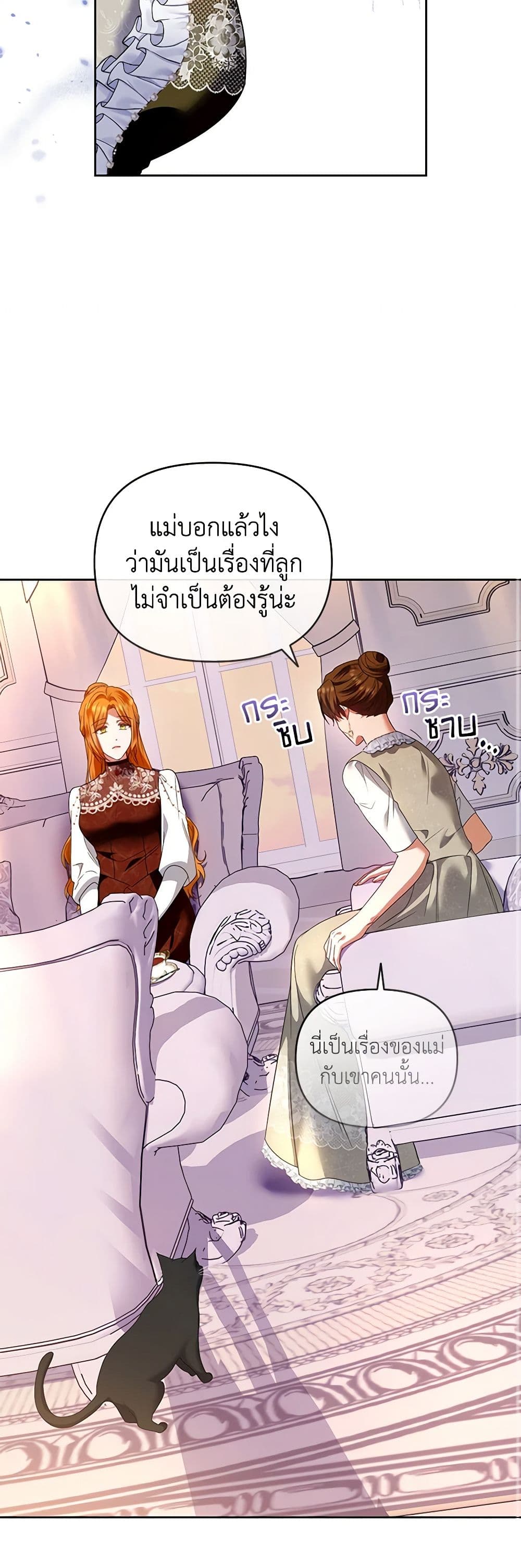 I'm the Master of This Life page 9