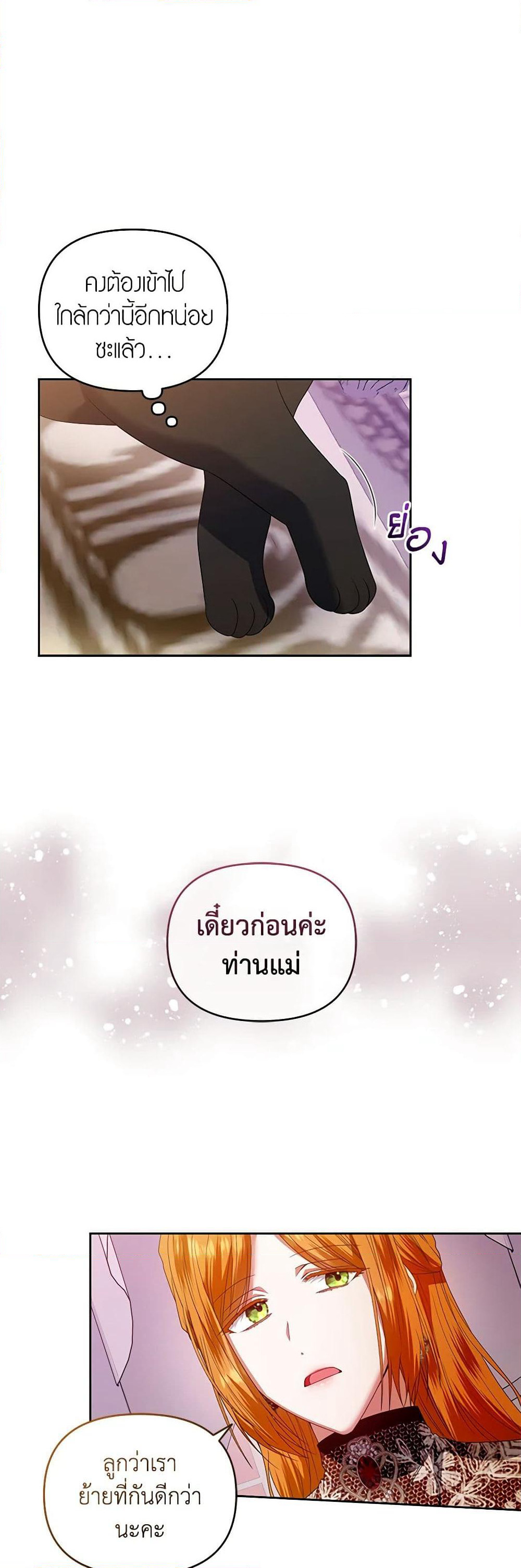 I'm the Master of This Life page 10