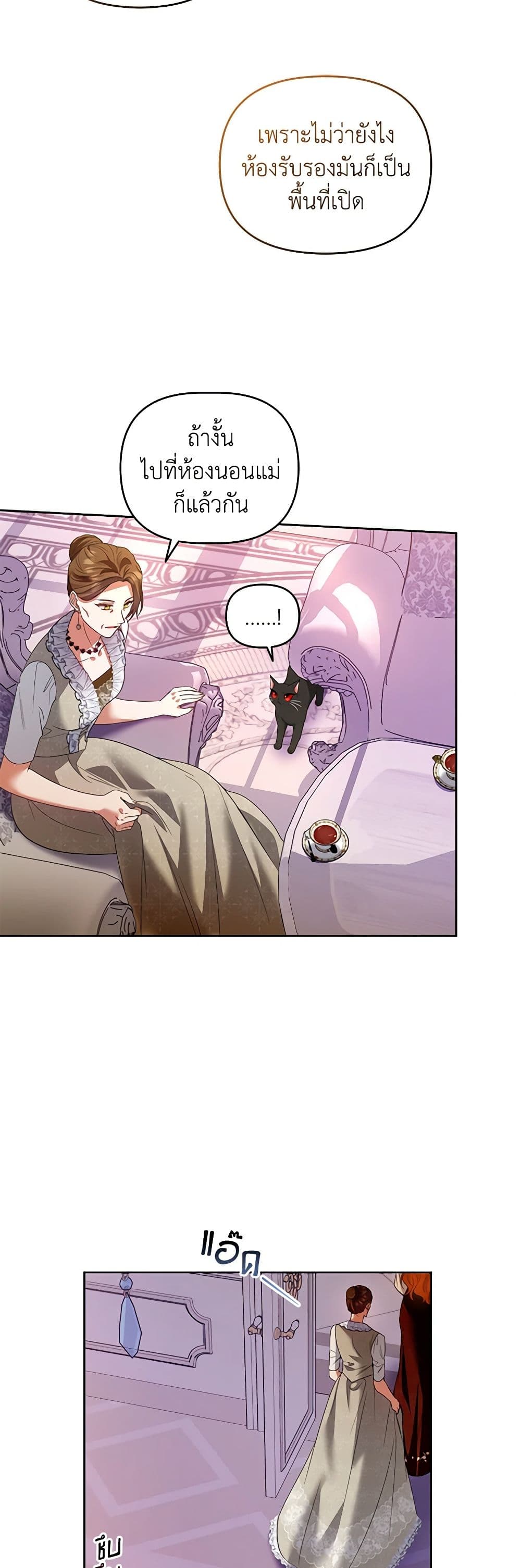 I'm the Master of This Life page 11