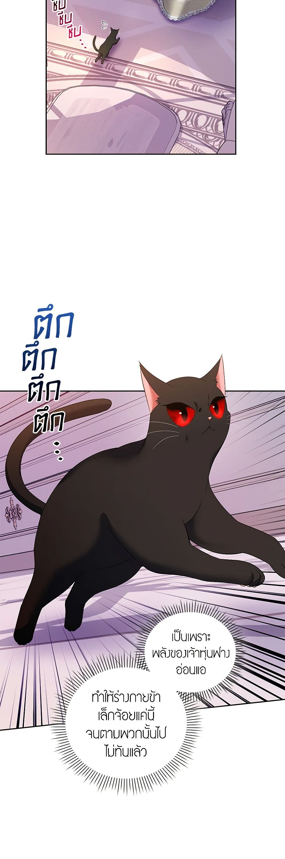 I'm the Master of This Life page 12