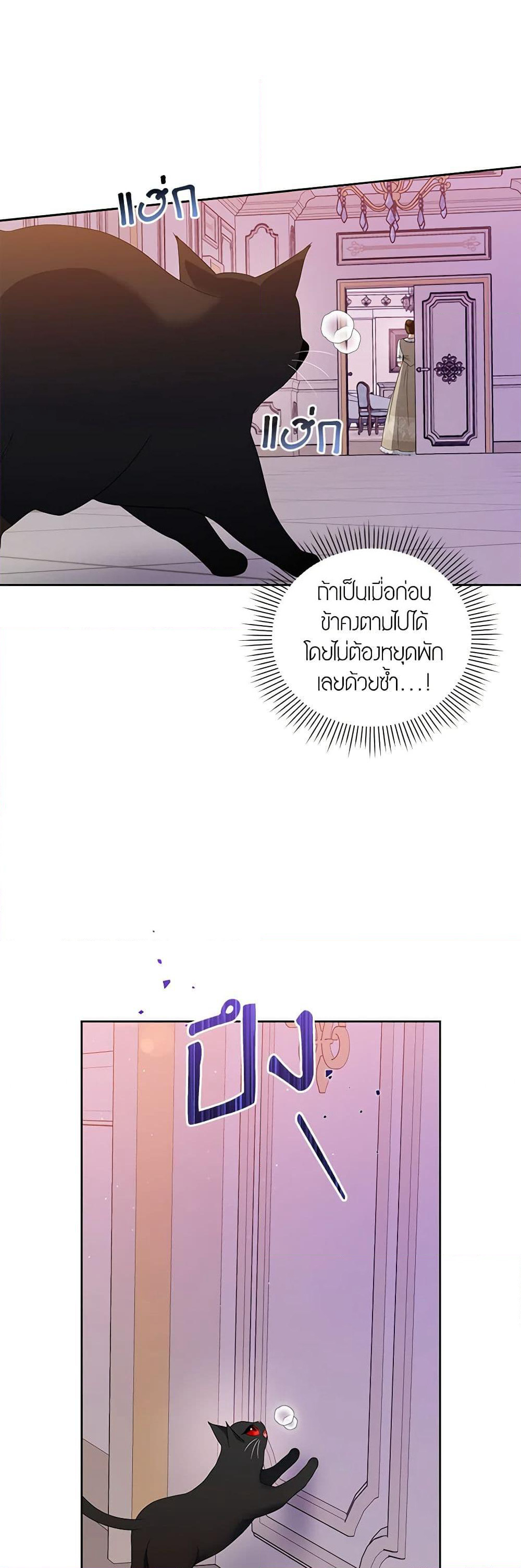 I'm the Master of This Life page 13