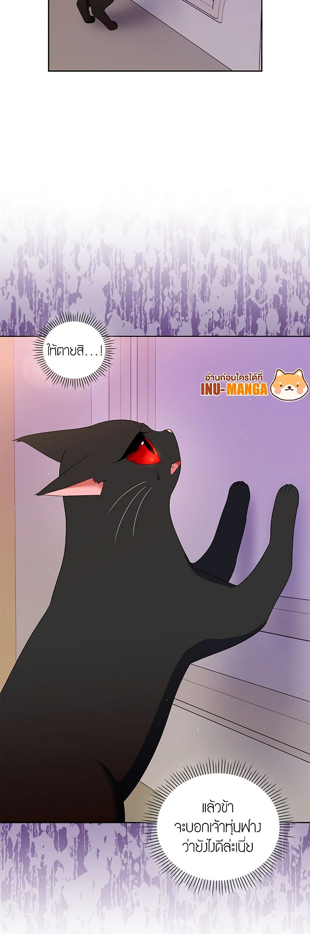 I'm the Master of This Life page 14