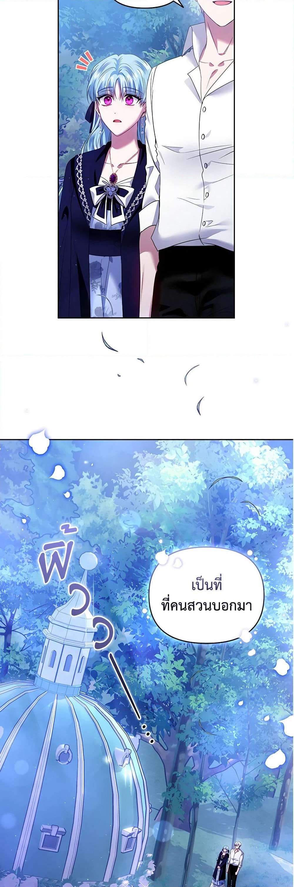I'm the Master of This Life page 18