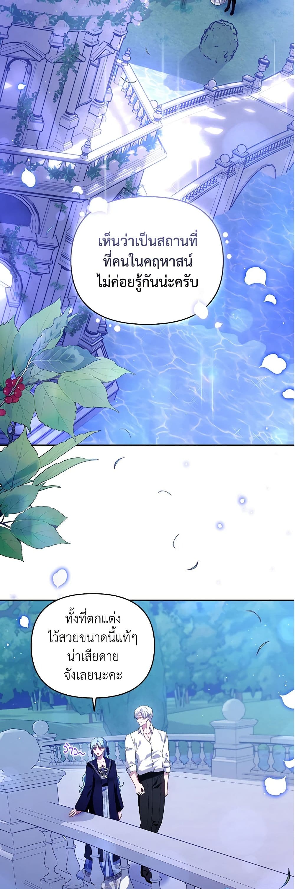 I'm the Master of This Life page 19