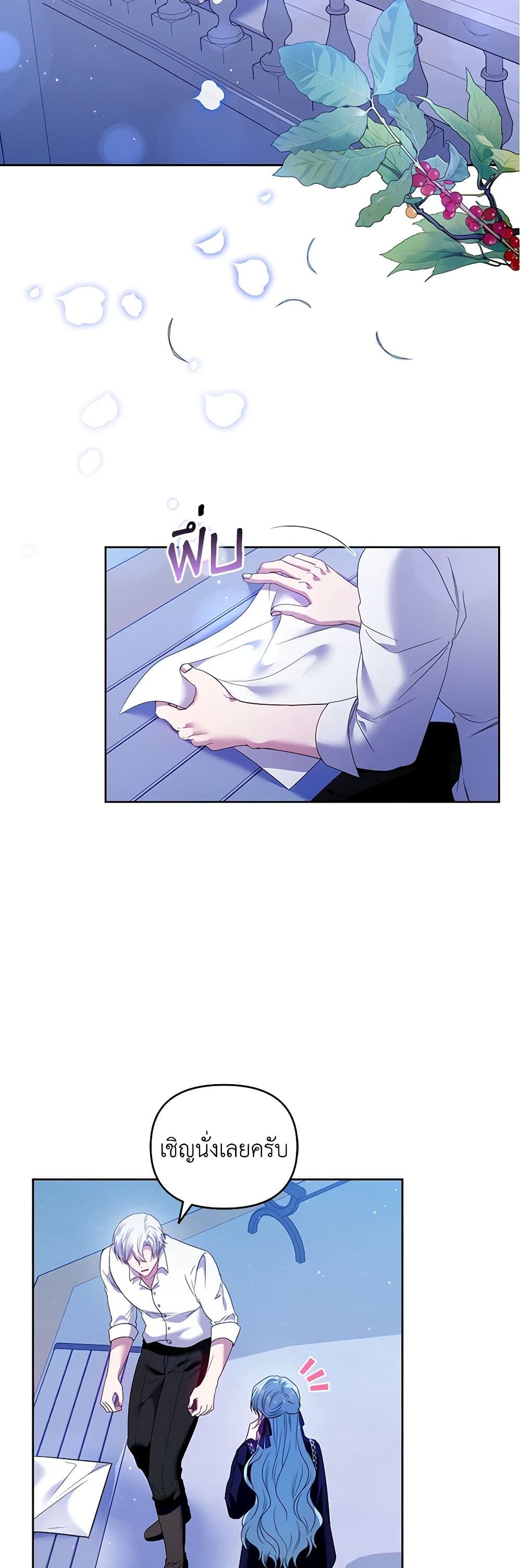 I'm the Master of This Life page 20