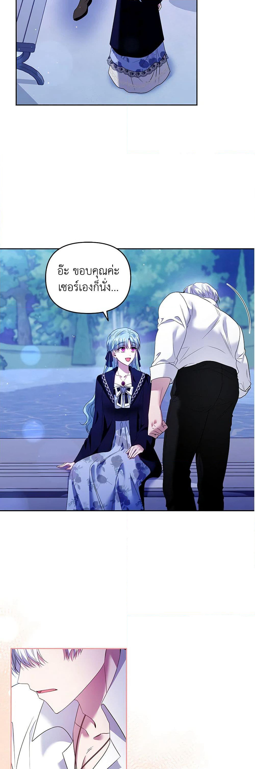 I'm the Master of This Life page 21
