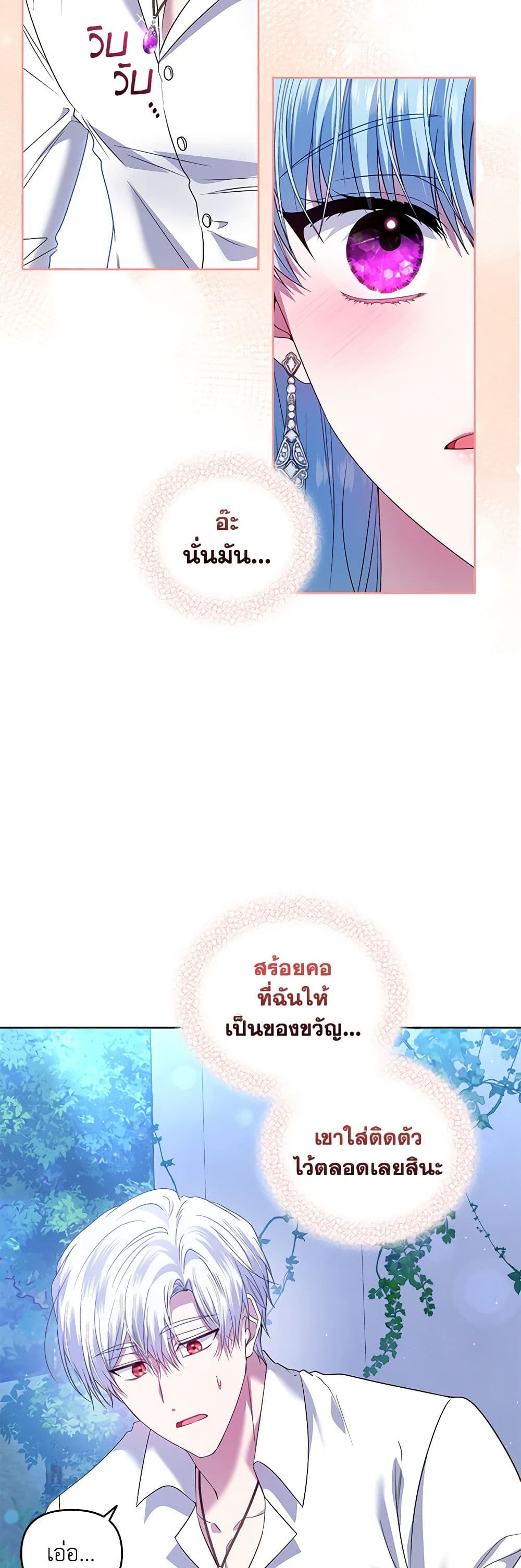 I'm the Master of This Life page 22