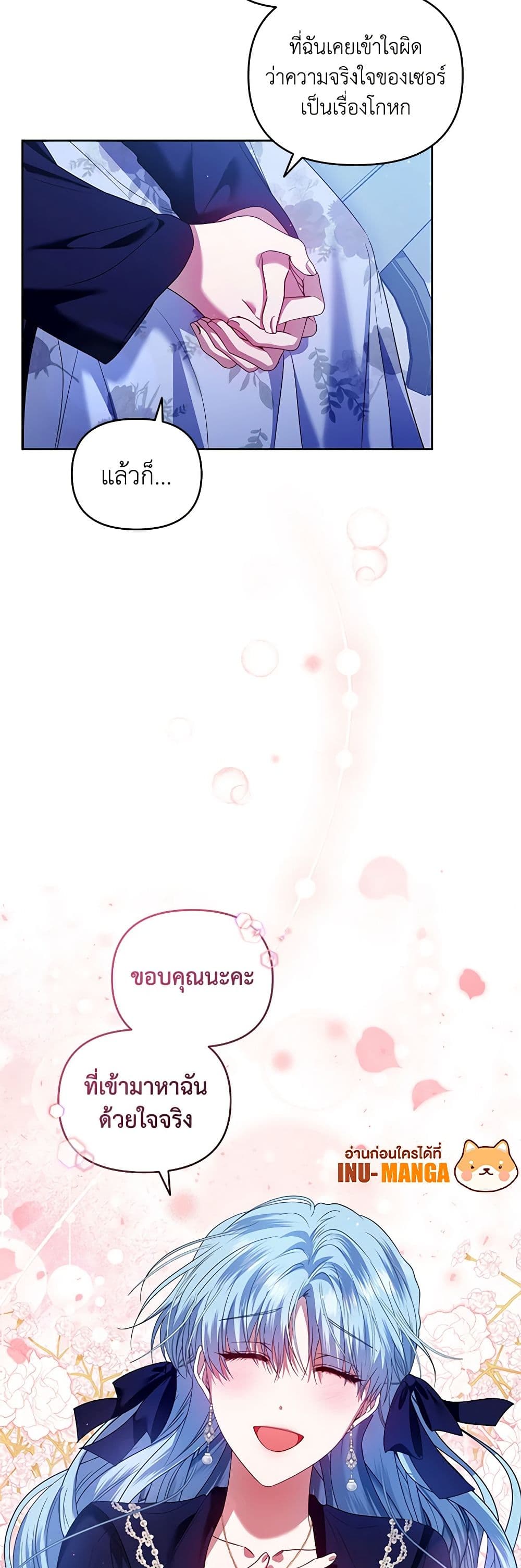 I'm the Master of This Life page 29