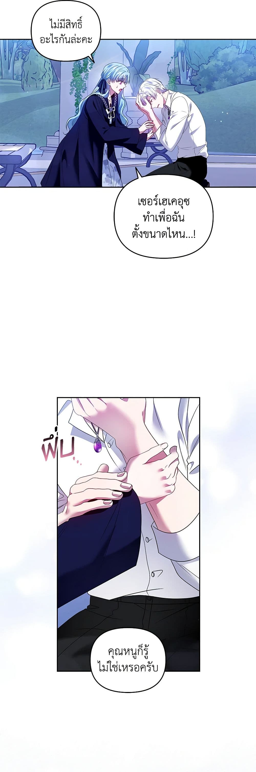 I'm the Master of This Life page 33
