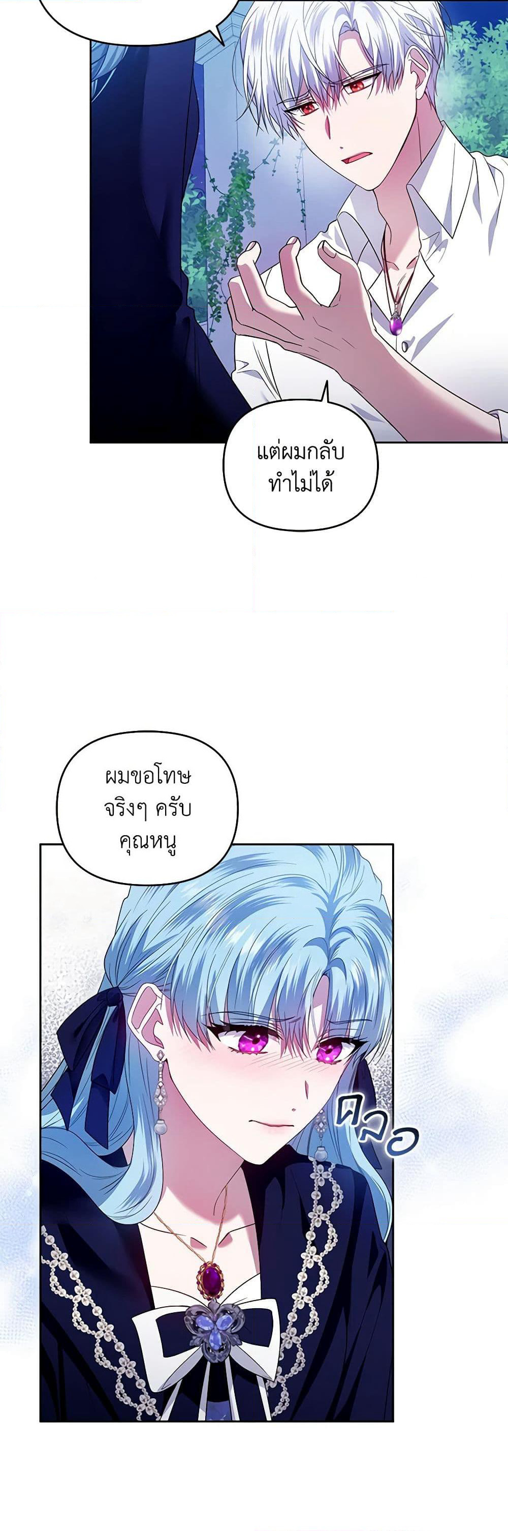 I'm the Master of This Life page 35