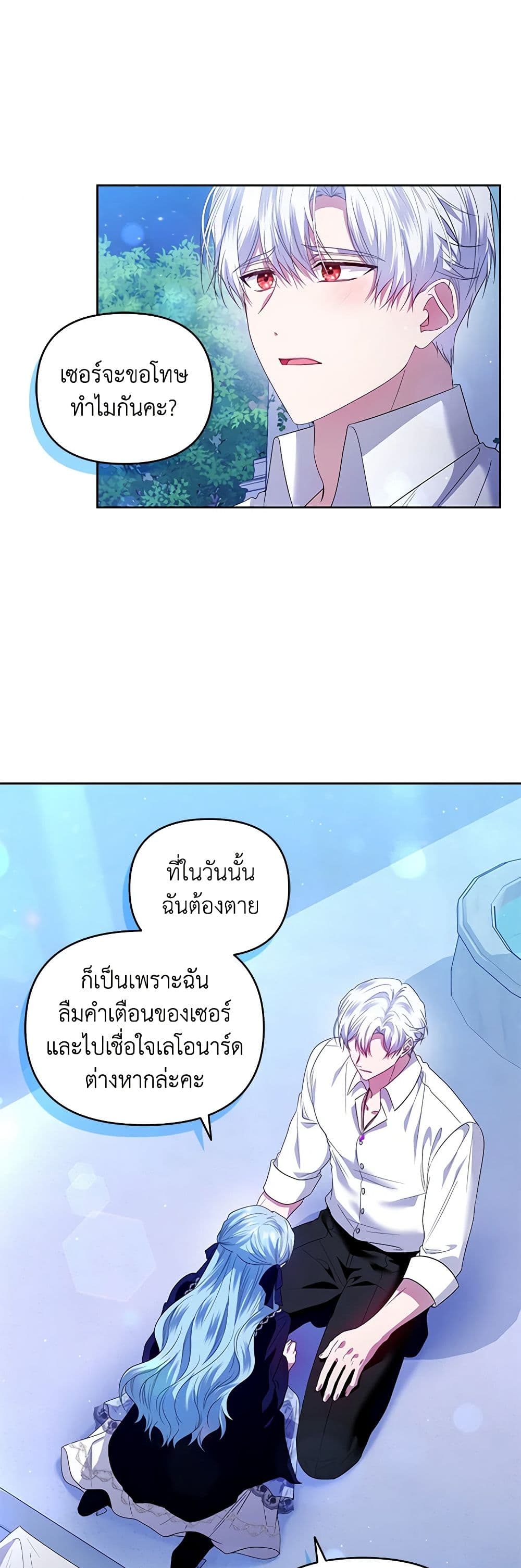 I'm the Master of This Life page 36