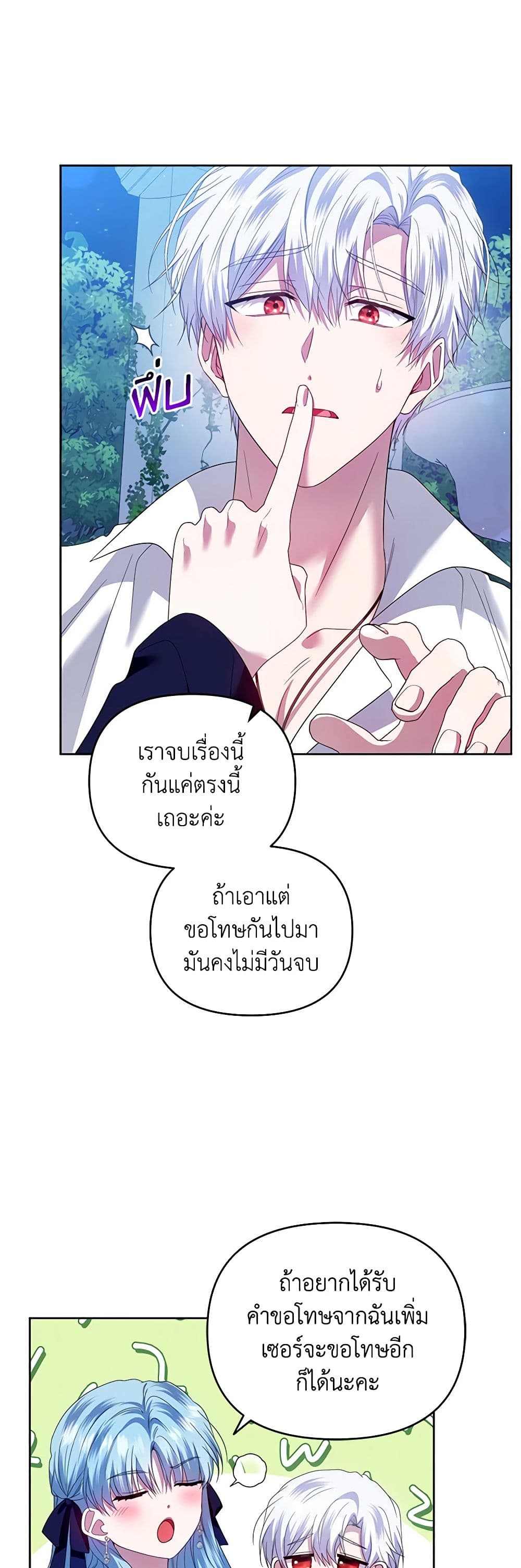I'm the Master of This Life page 38