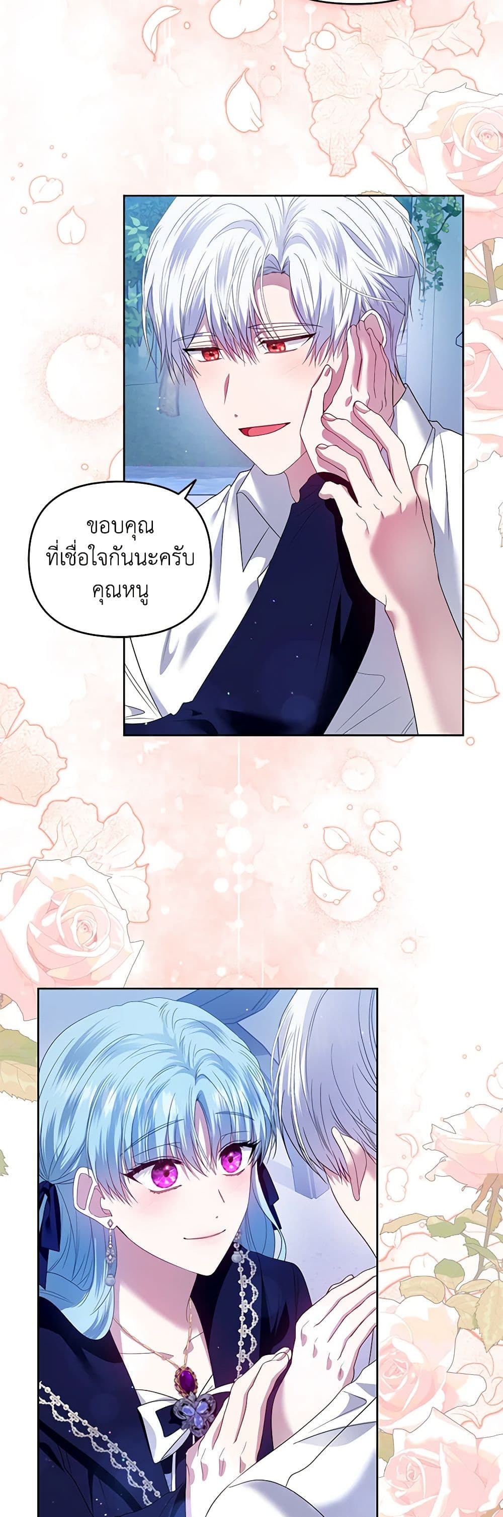 I'm the Master of This Life page 43