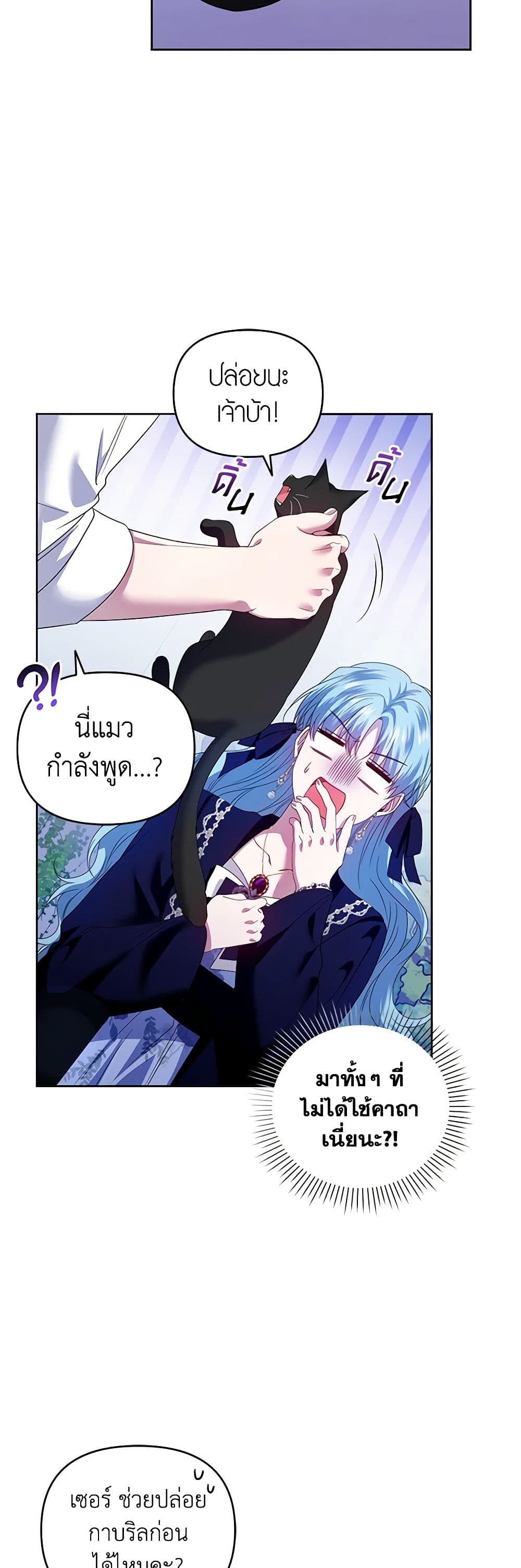 I'm the Master of This Life page 46