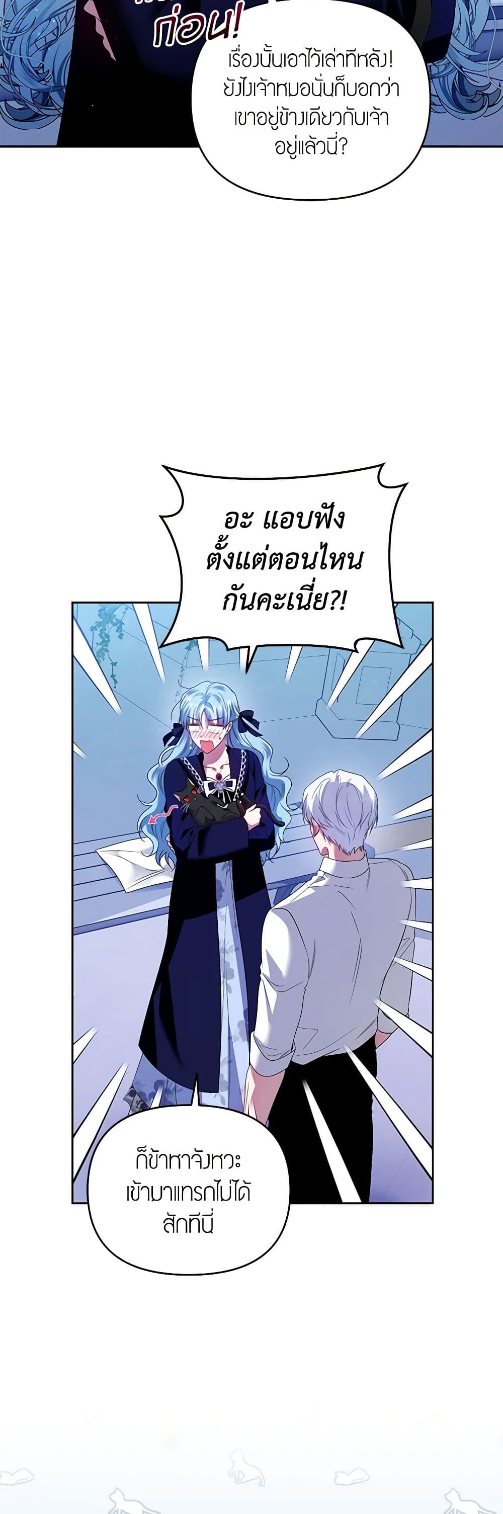 I'm the Master of This Life page 48