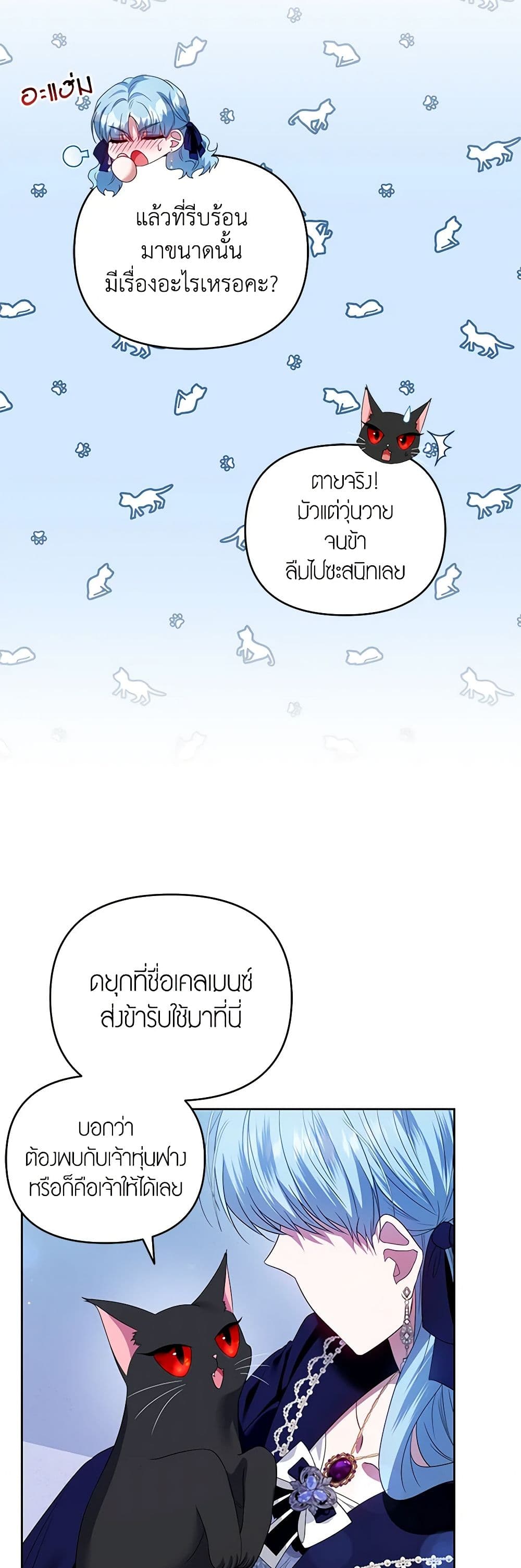 I'm the Master of This Life page 49