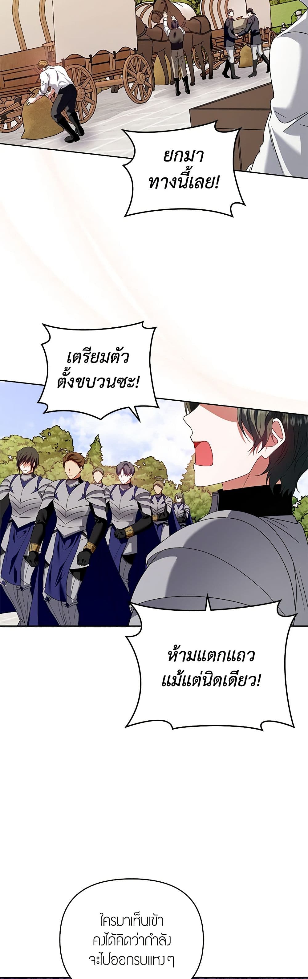 I'm the Master of This Life page 3