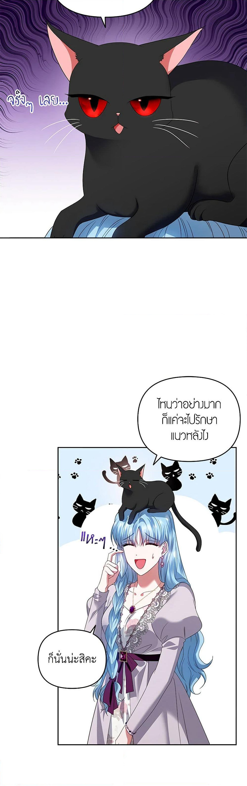 I'm the Master of This Life page 4