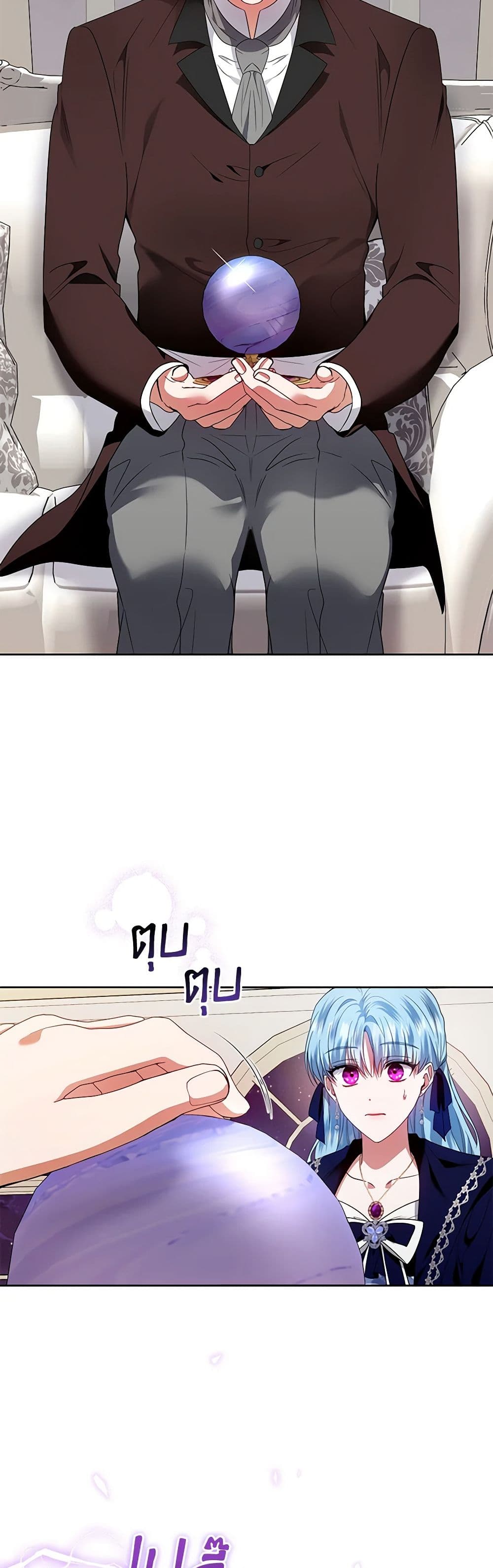 I'm the Master of This Life page 8