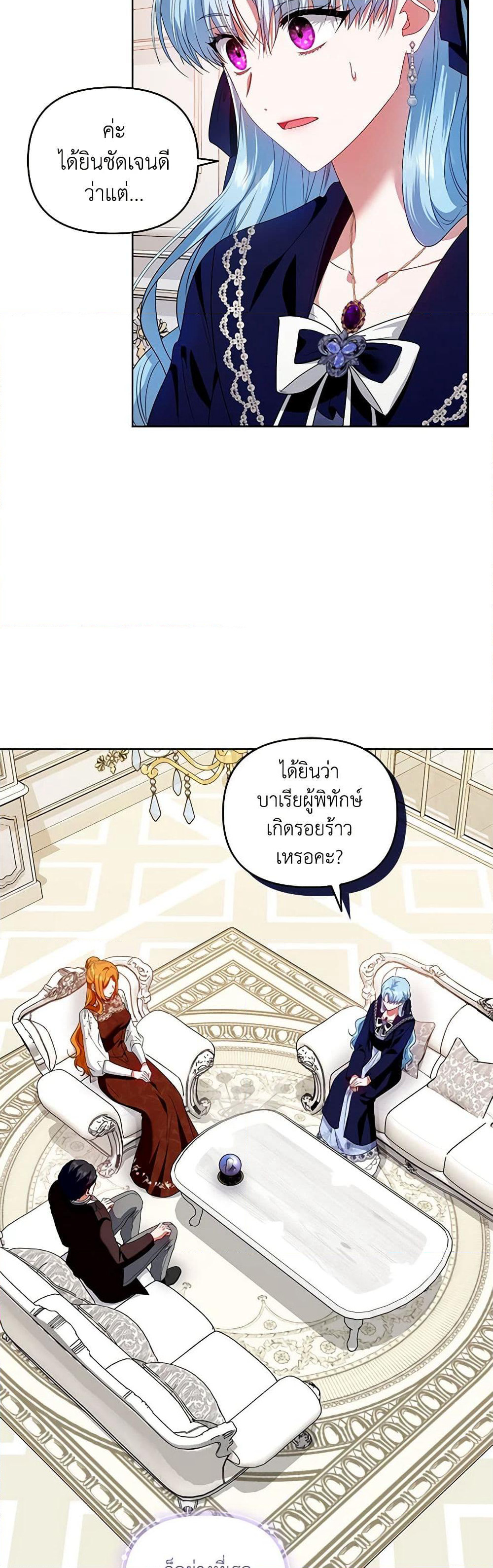 I'm the Master of This Life page 10