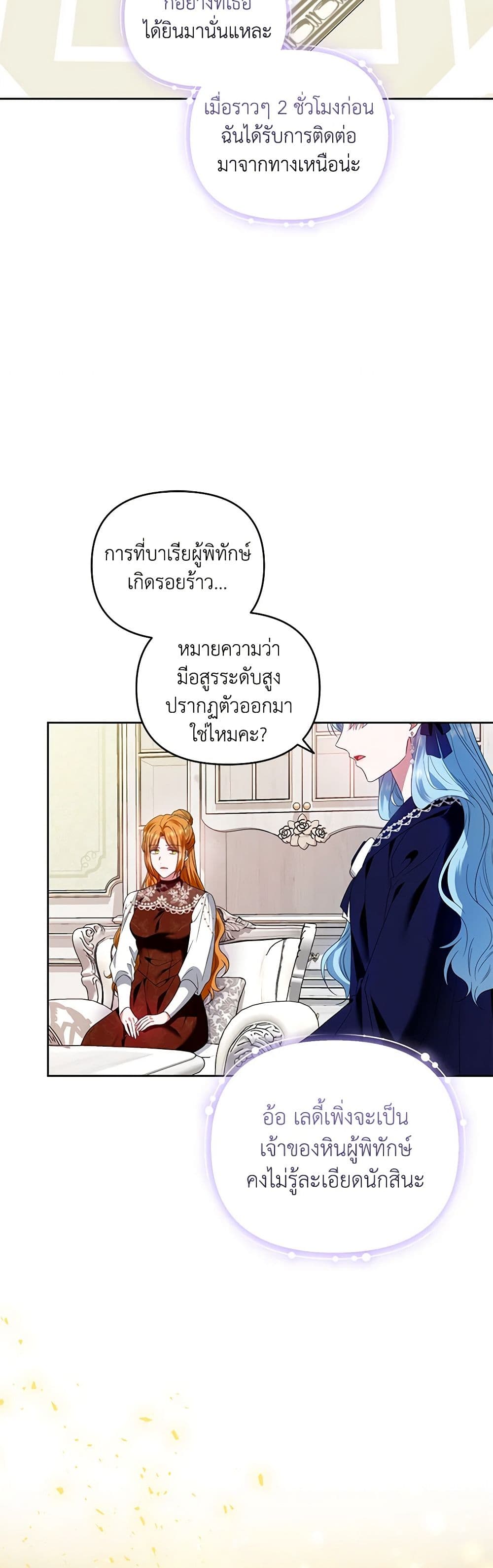 I'm the Master of This Life page 11