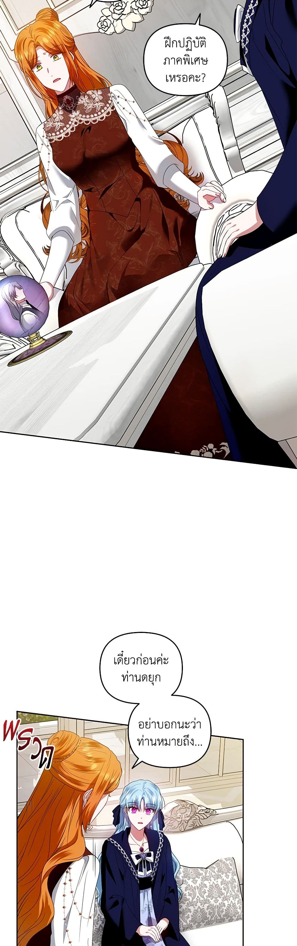 I'm the Master of This Life page 17