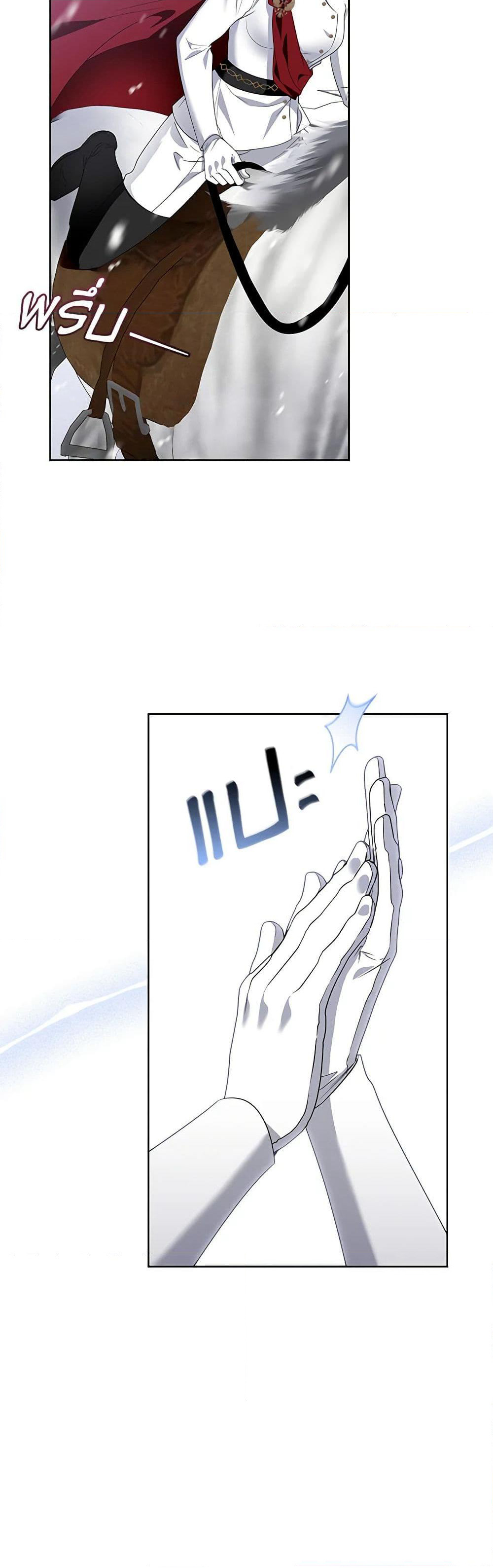 I'm the Master of This Life page 27