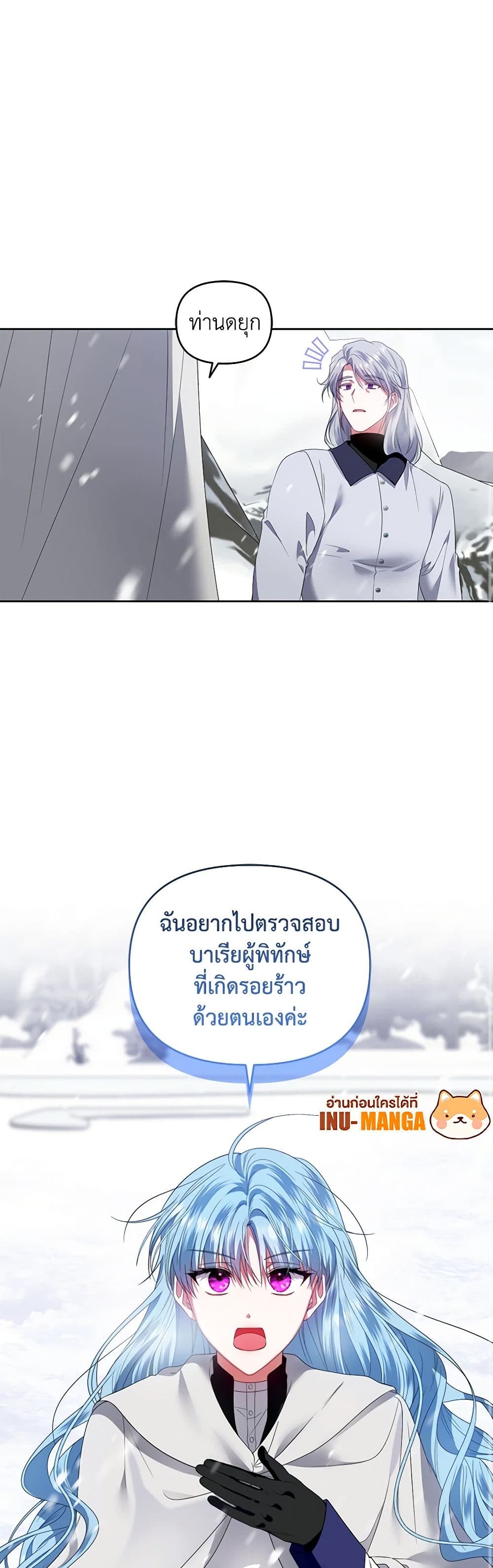 I'm the Master of This Life page 34